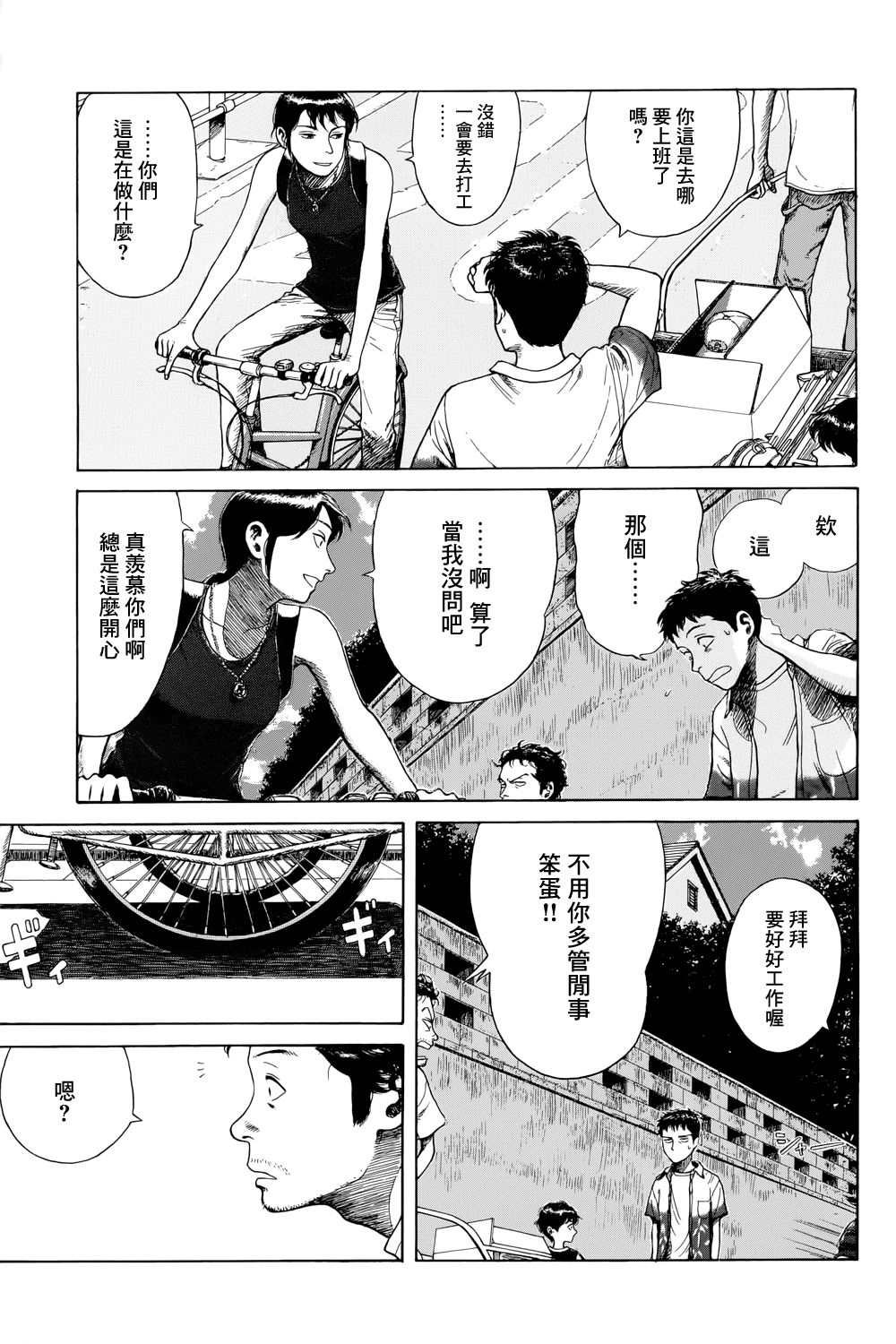 滑球