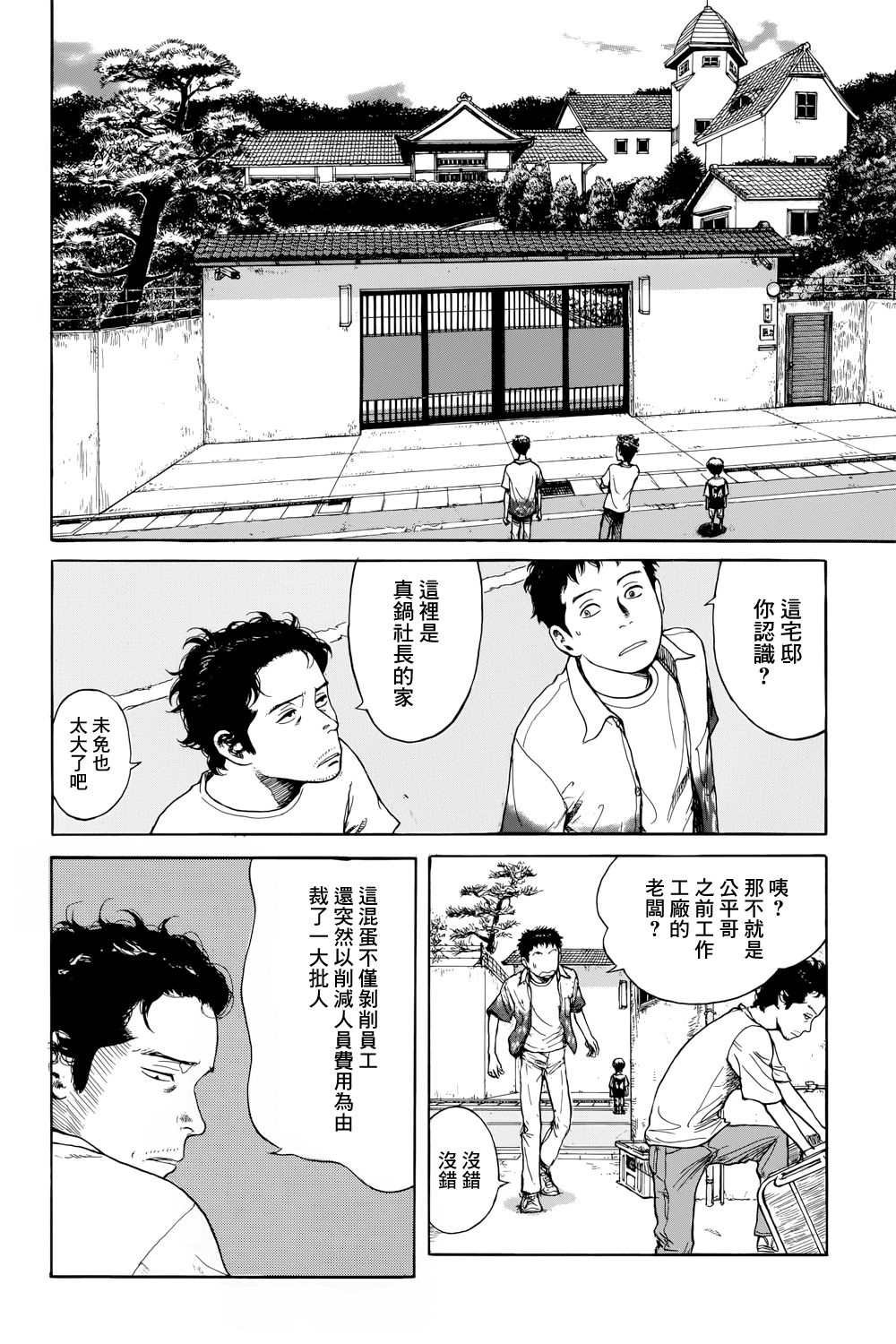 滑球