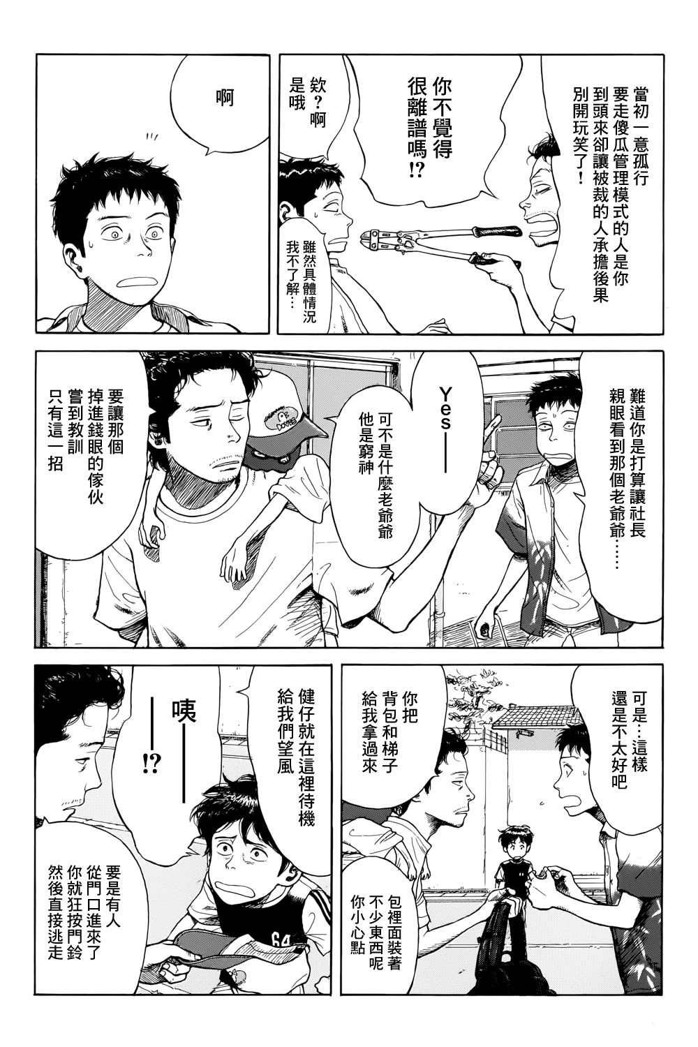 滑球