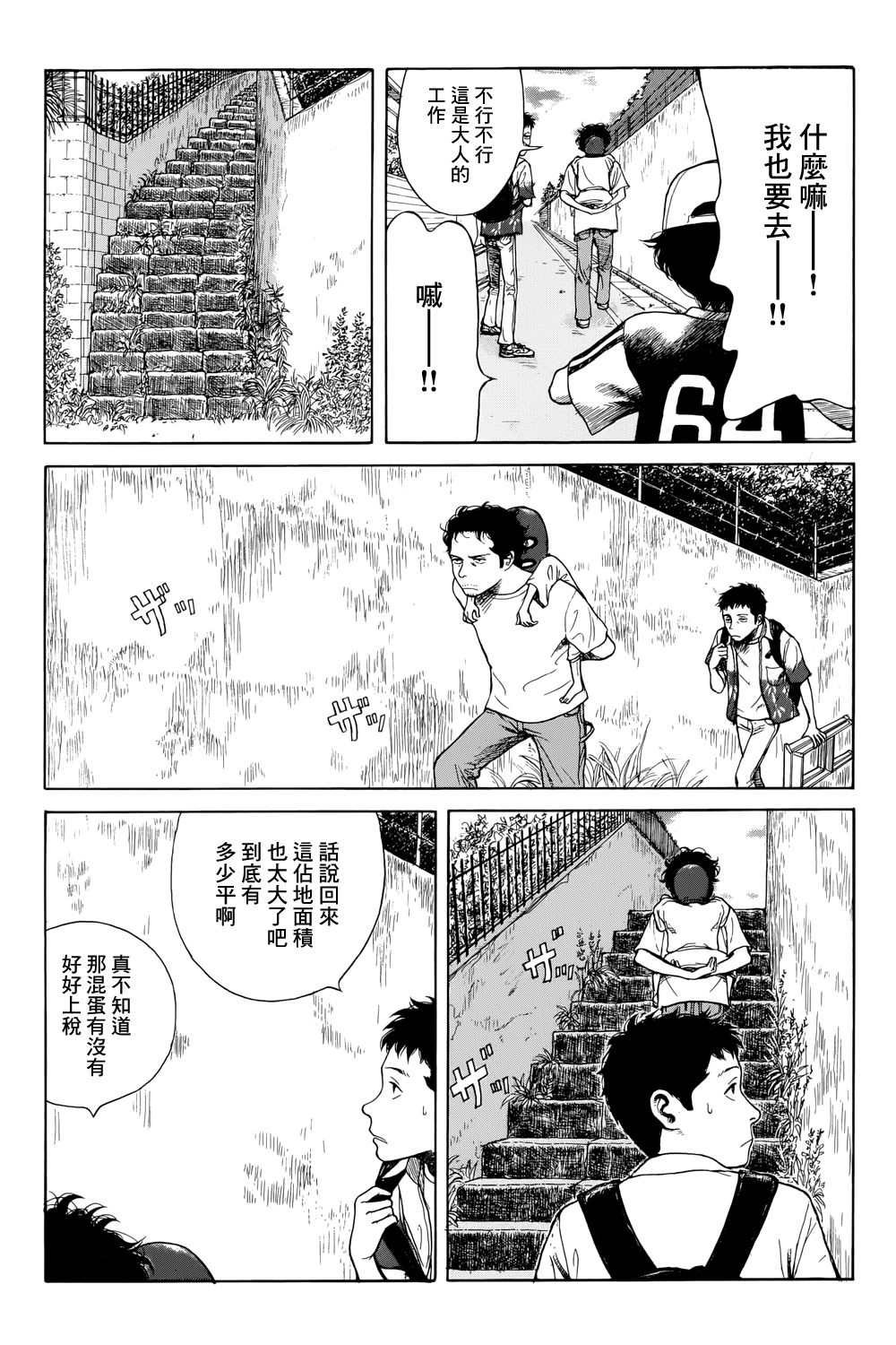 滑球