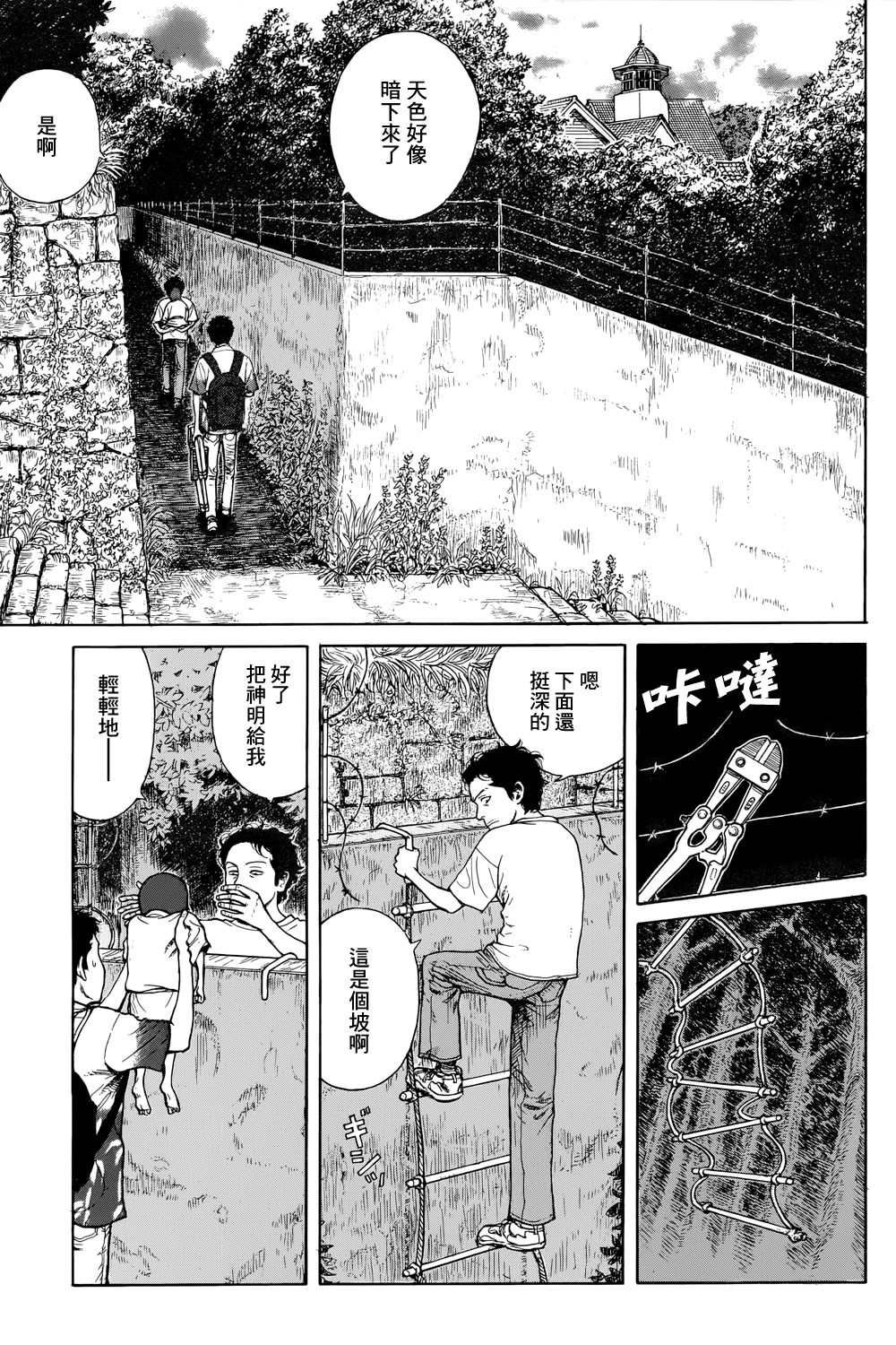 滑球