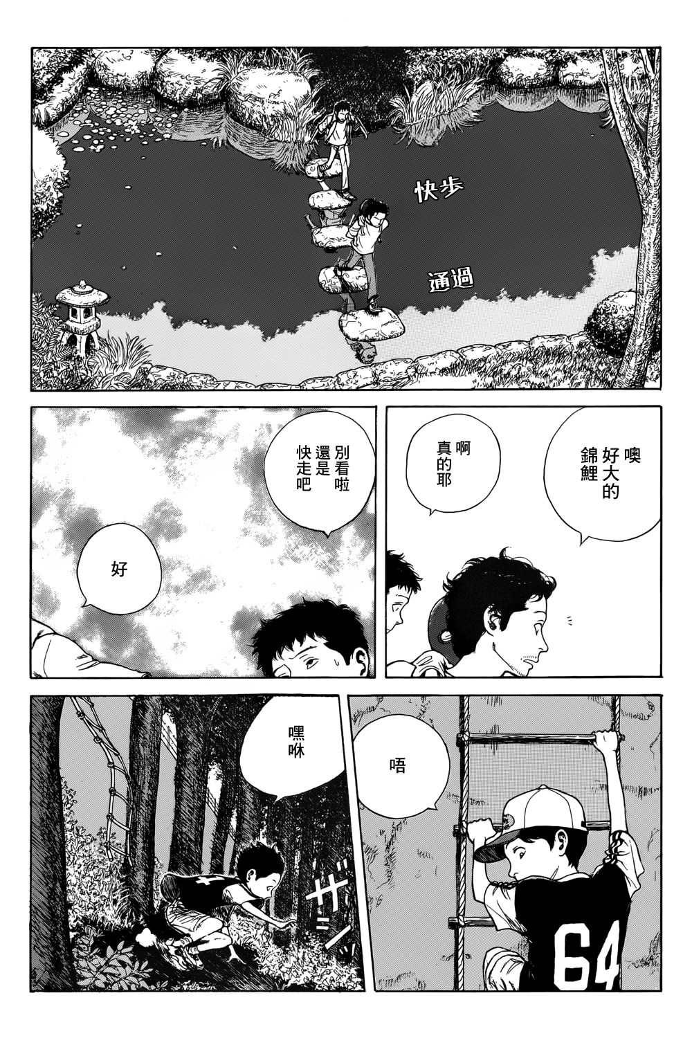 滑球
