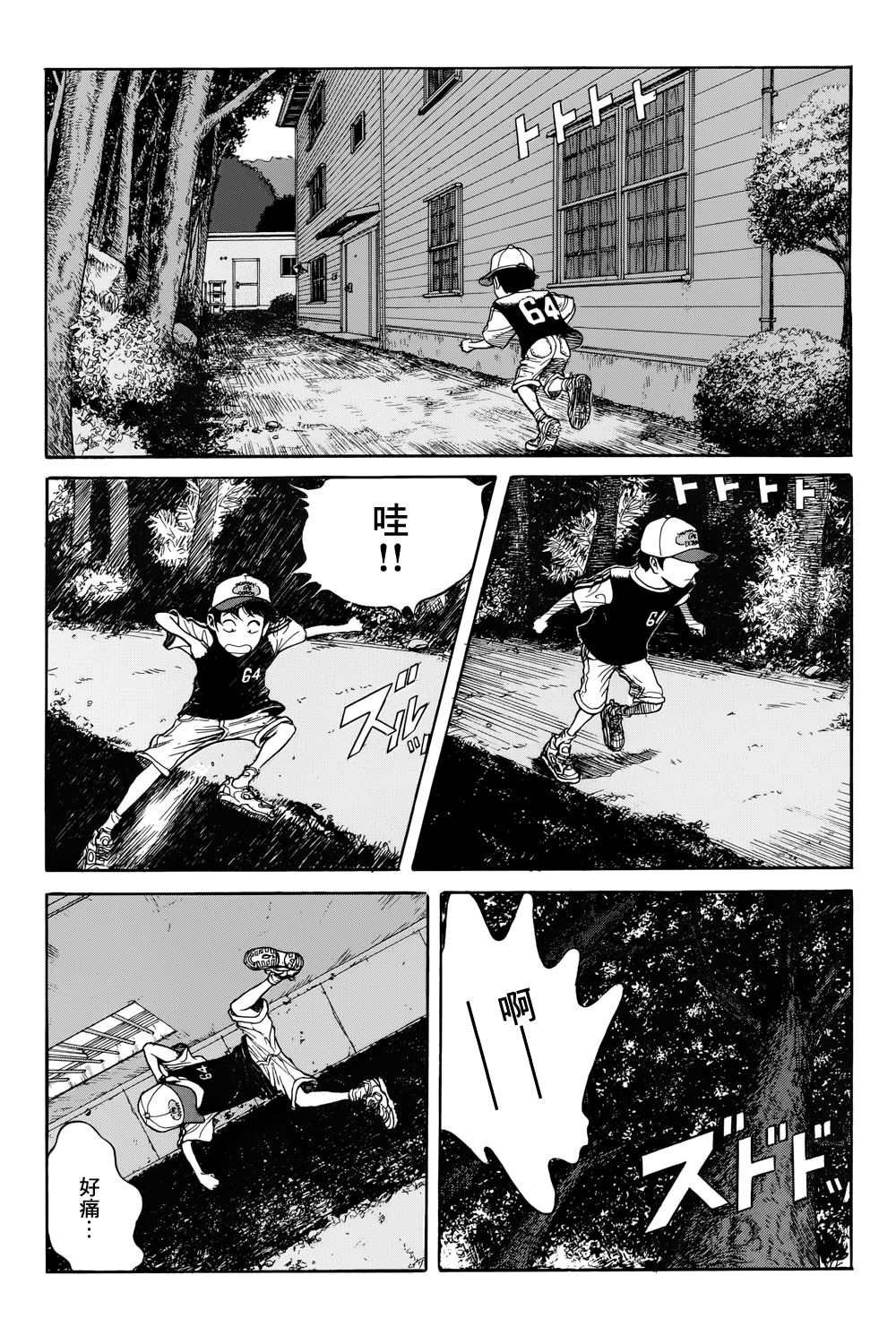 滑球