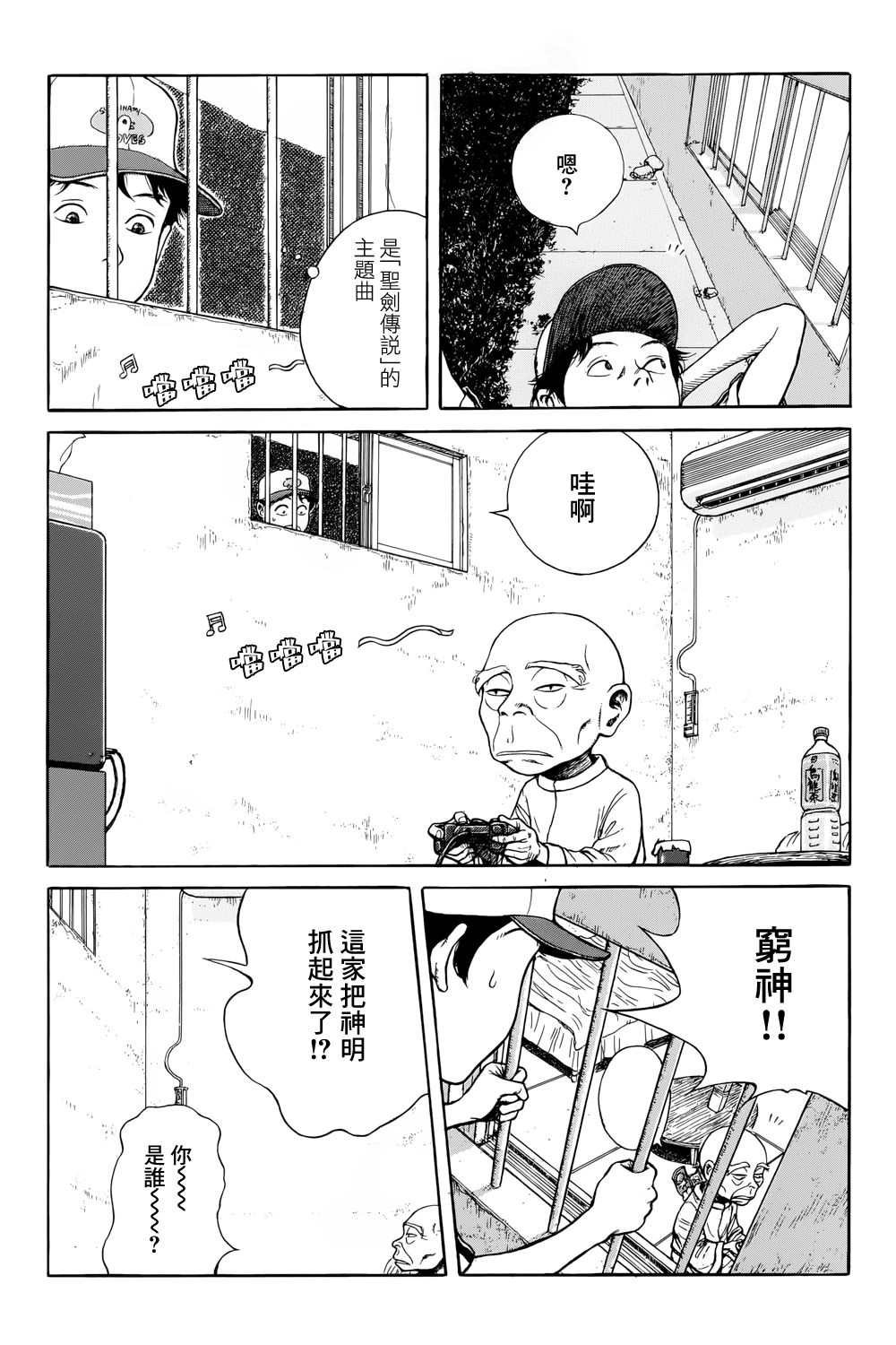 滑球