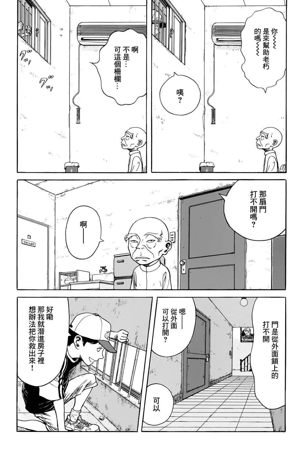 滑球