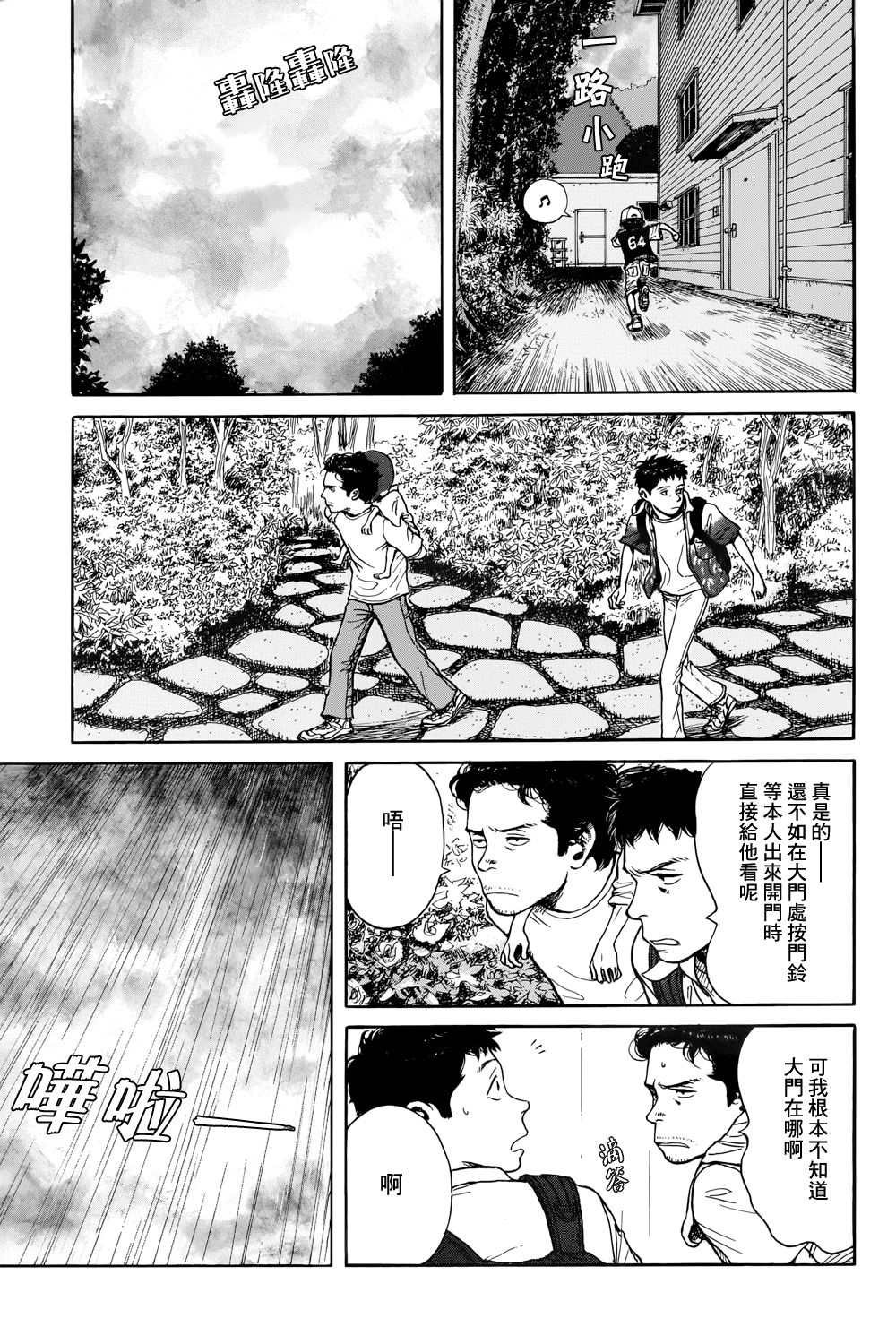 滑球
