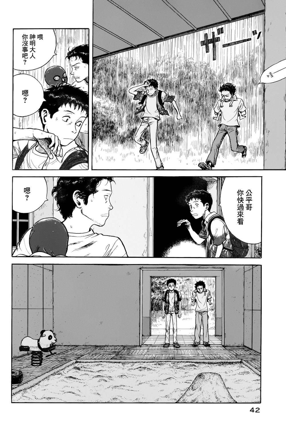 滑球