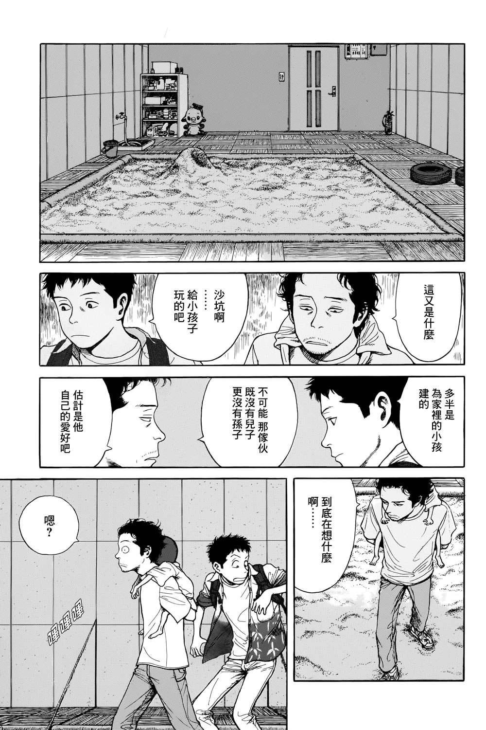 滑球