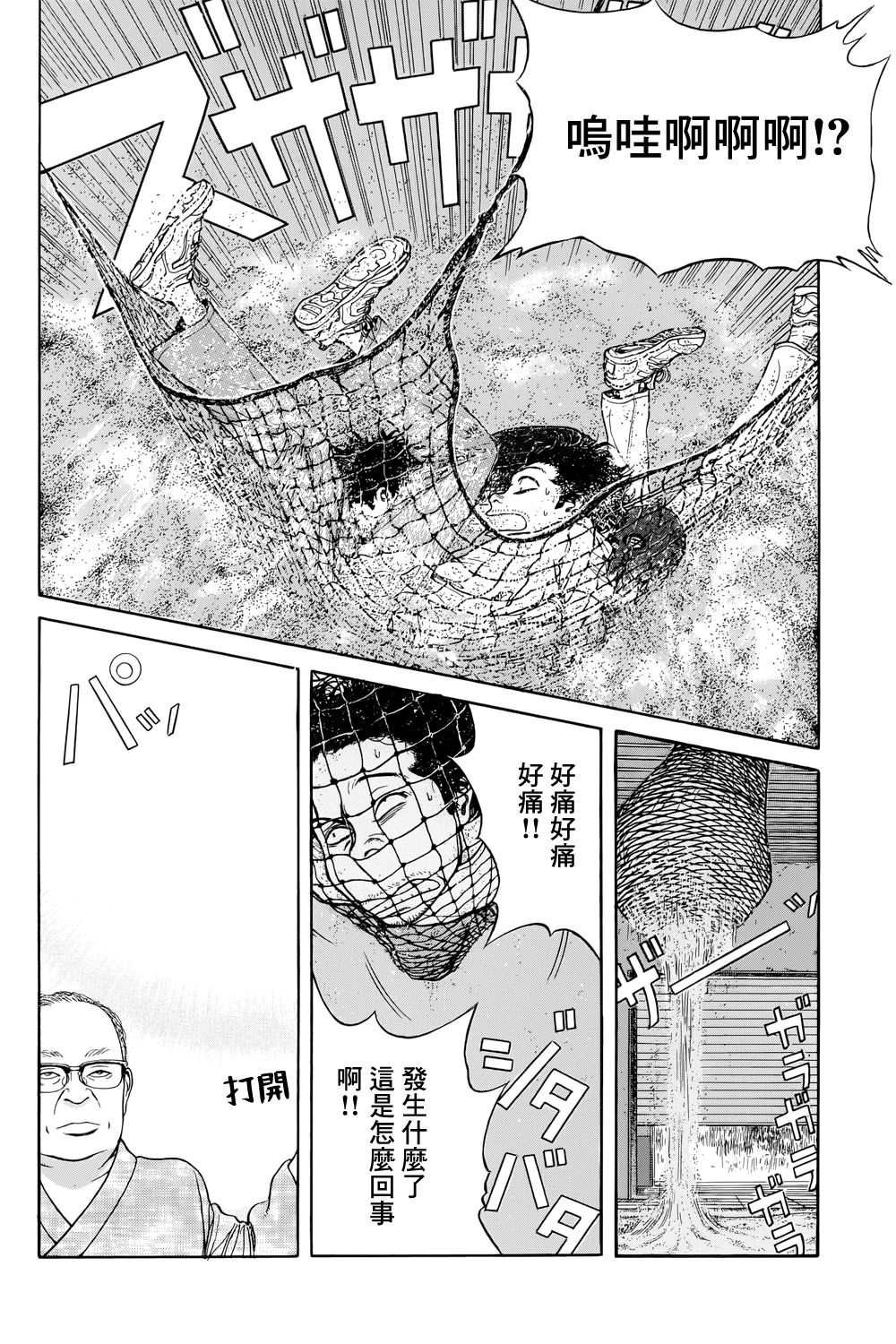 滑球
