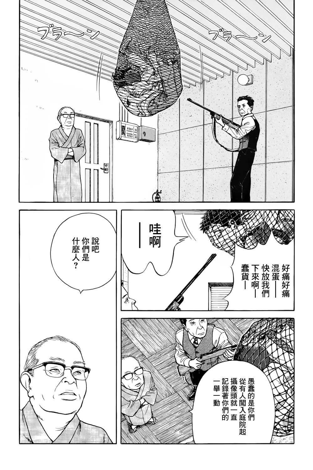 滑球