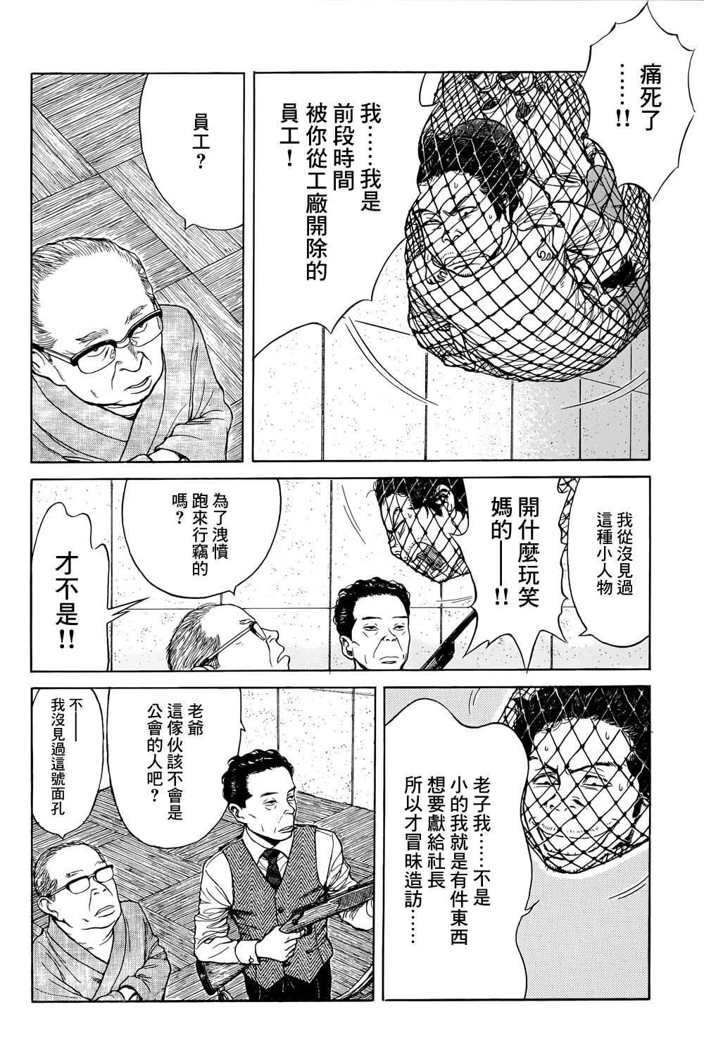 滑球