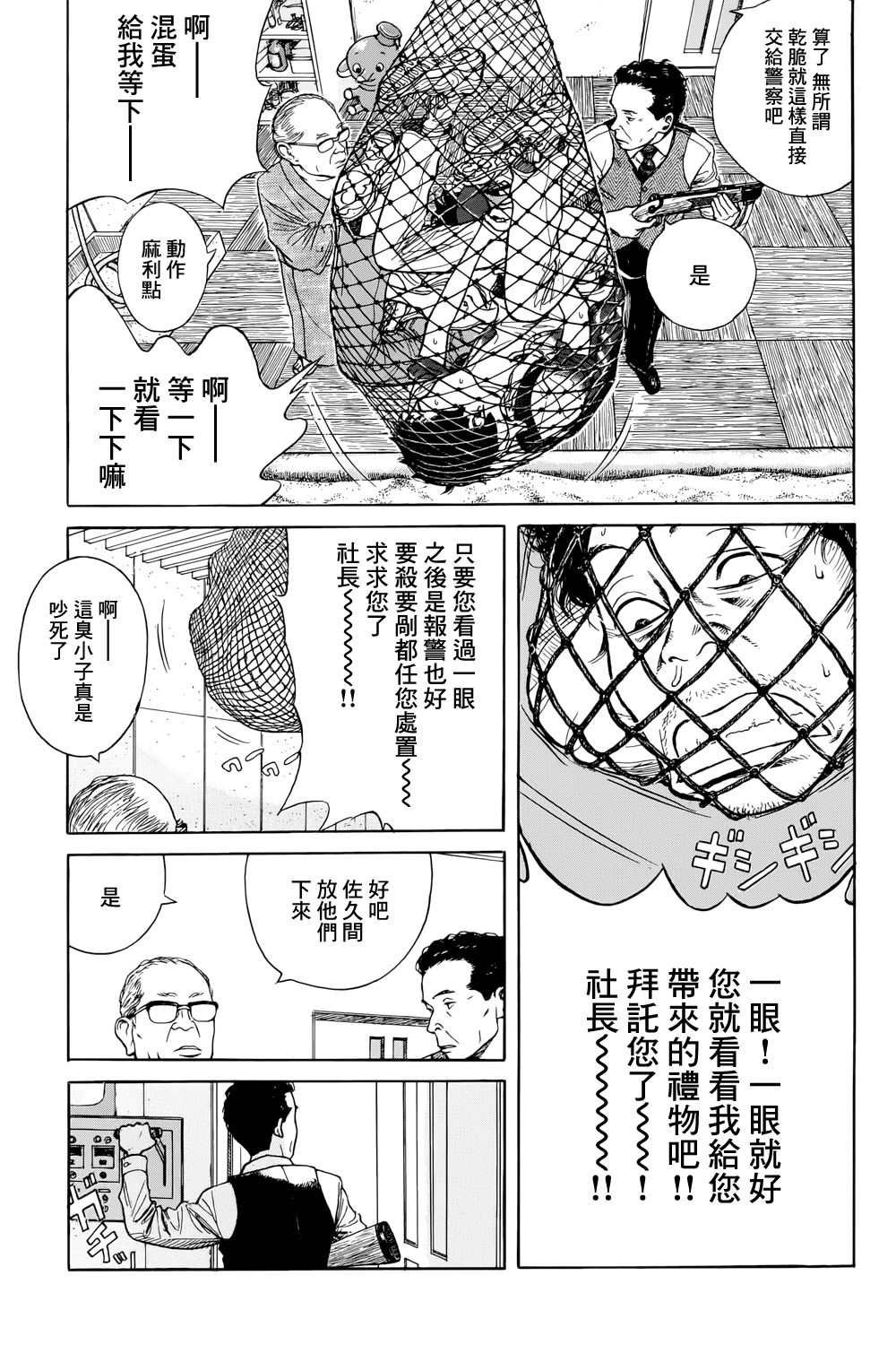 滑球