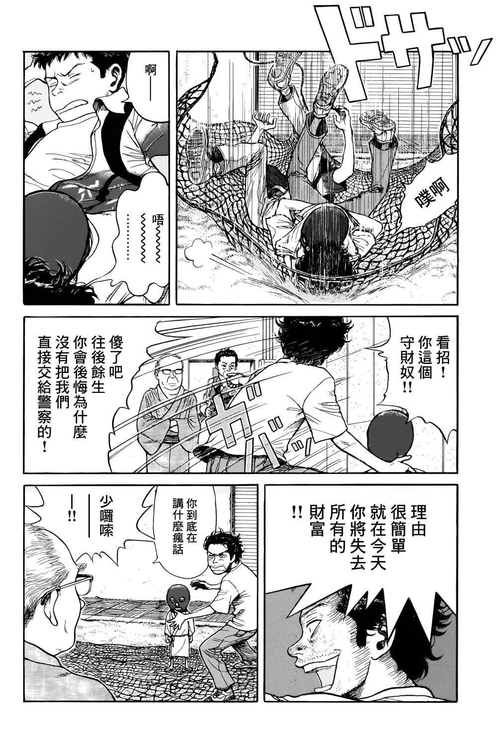 滑球