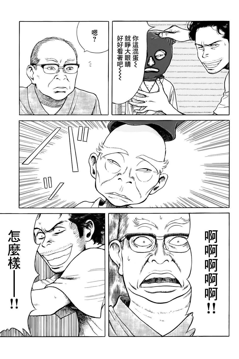 滑球
