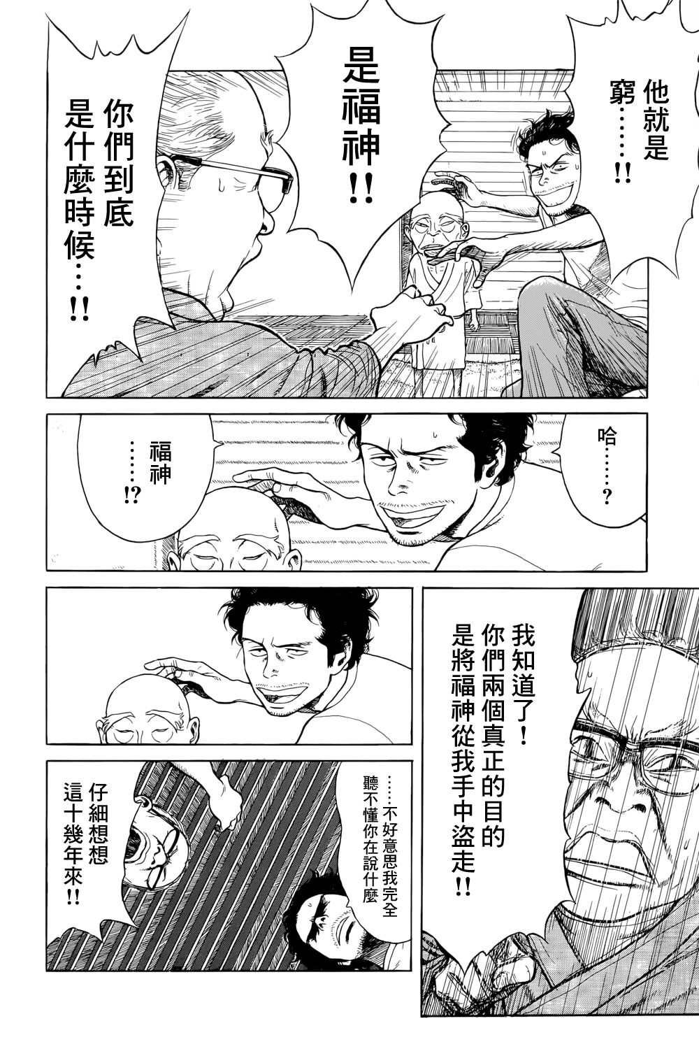 滑球