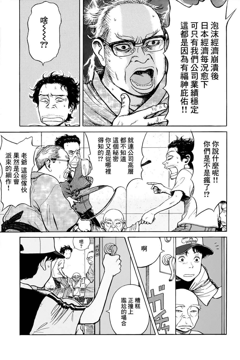 滑球