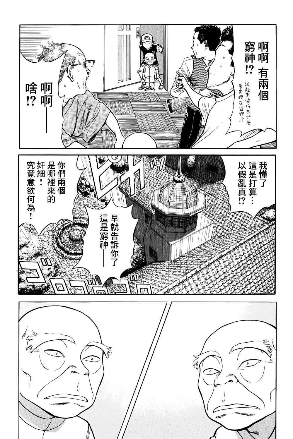 滑球
