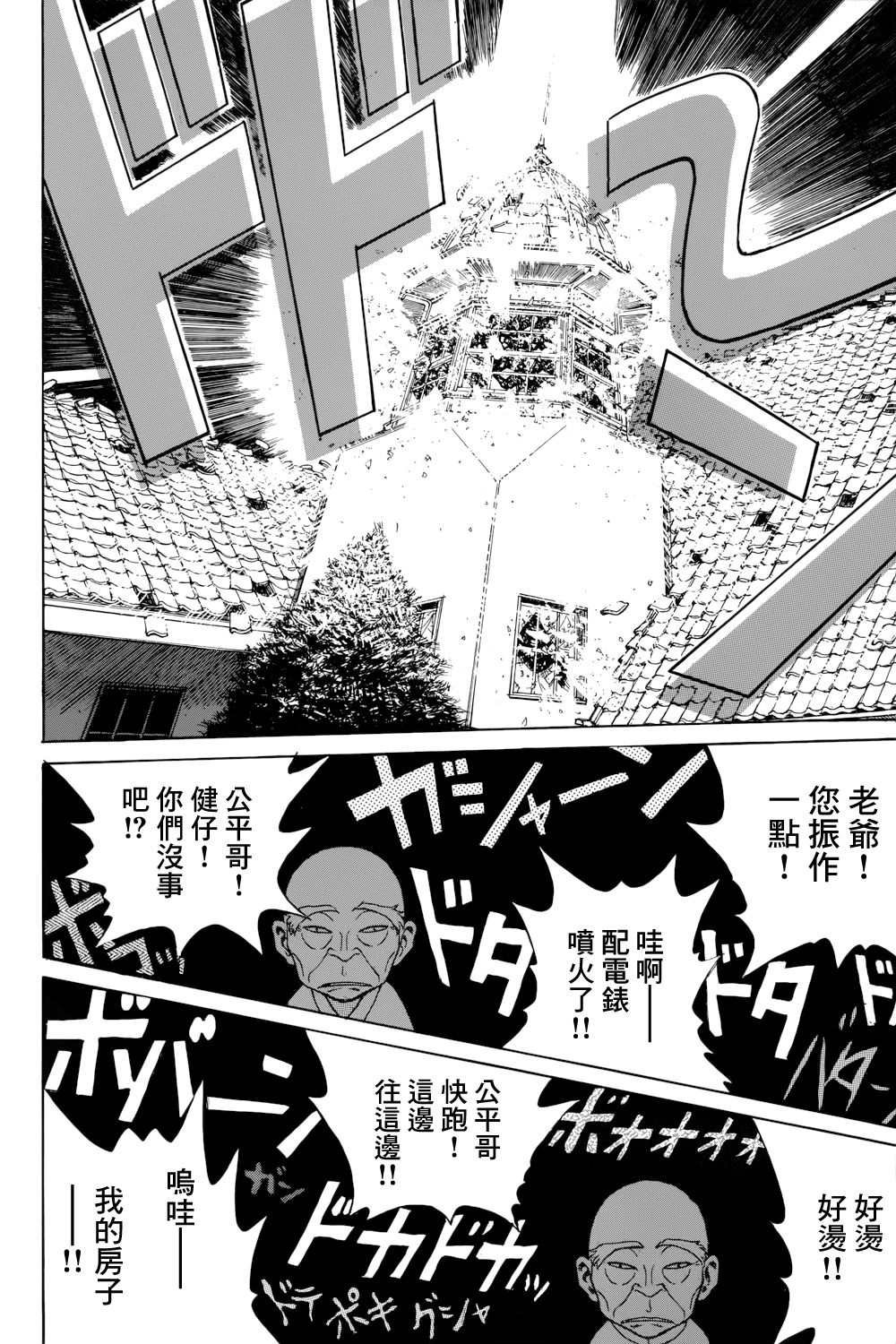 滑球