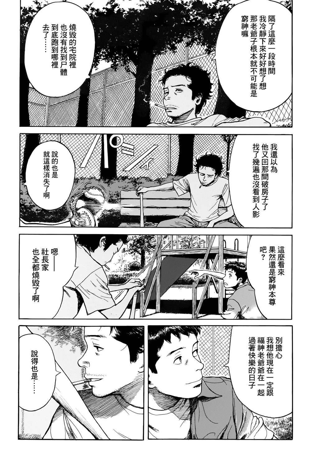 滑球