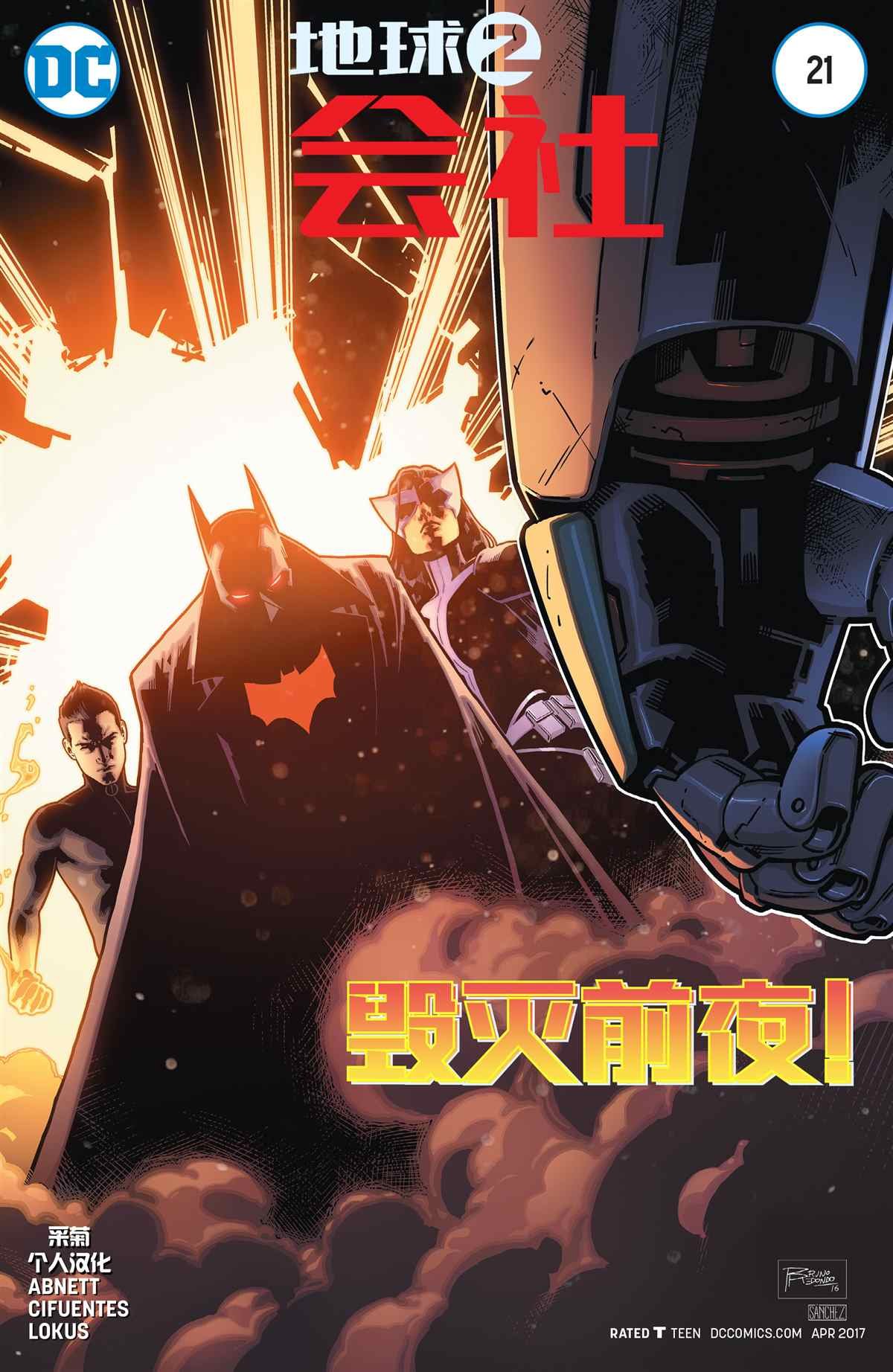 第21话