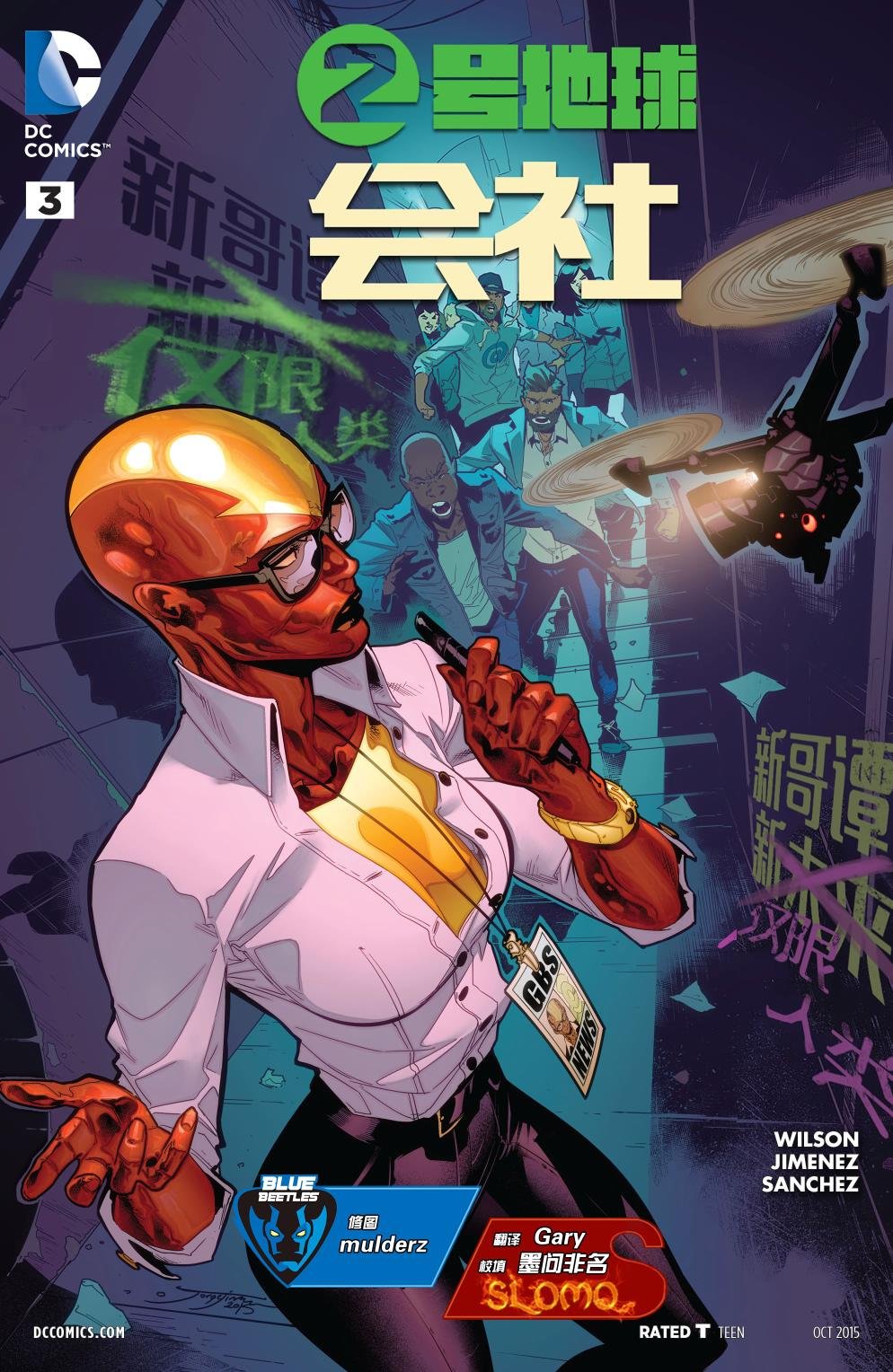 第3话