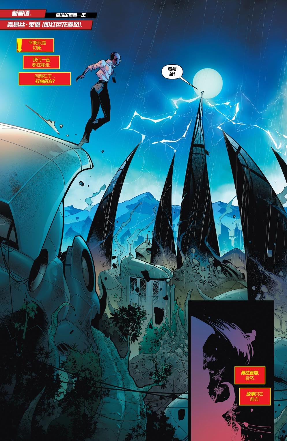 第3话
