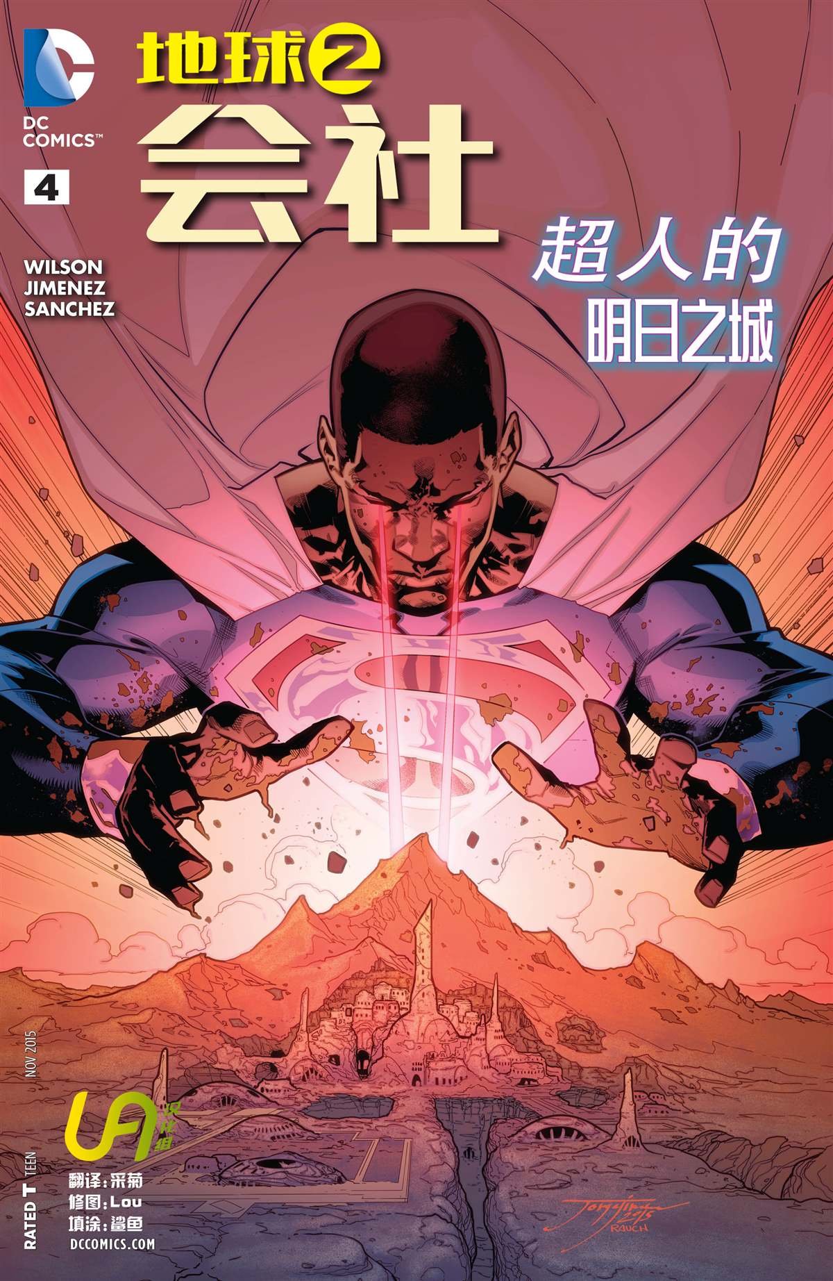 第4话