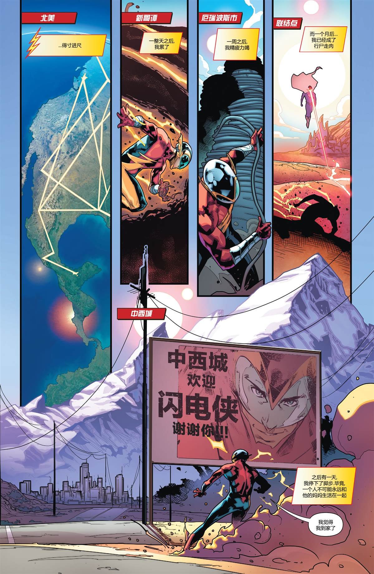 第5话