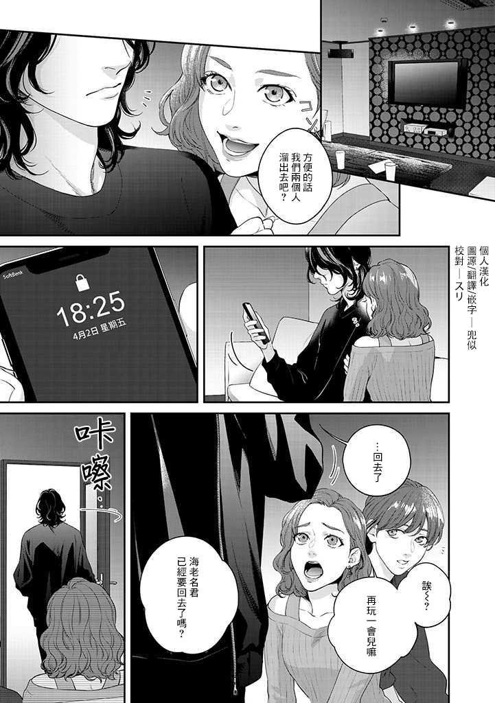 第1.1话 上