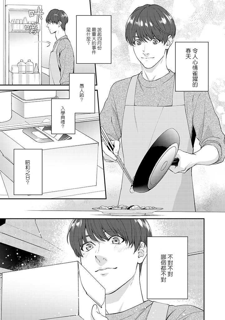 第1.1话 上