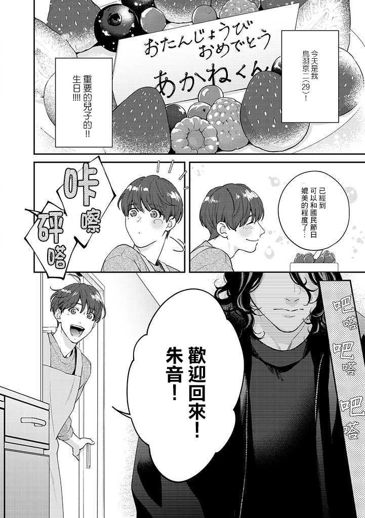 第1.1话 上