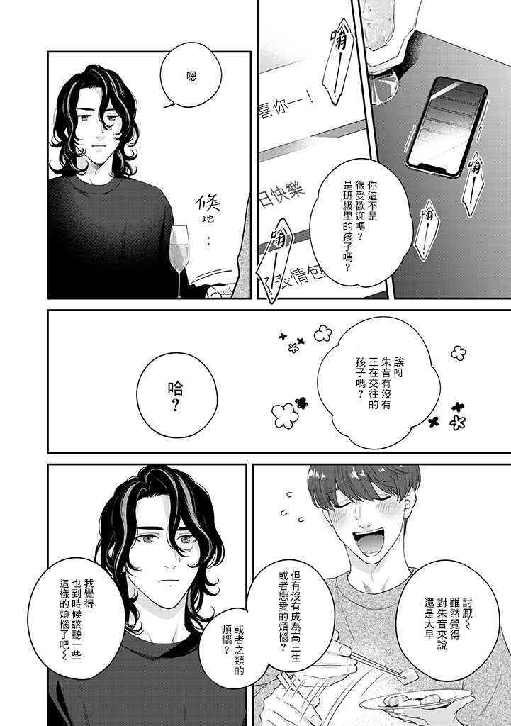 第1.1话 上