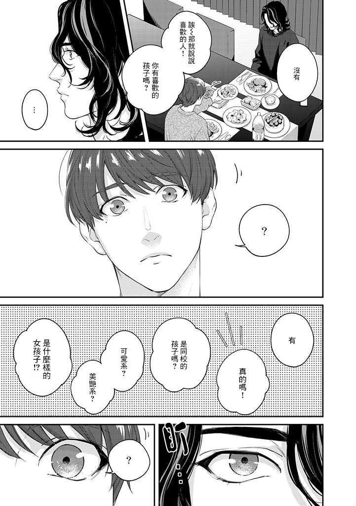 第1.1话 上