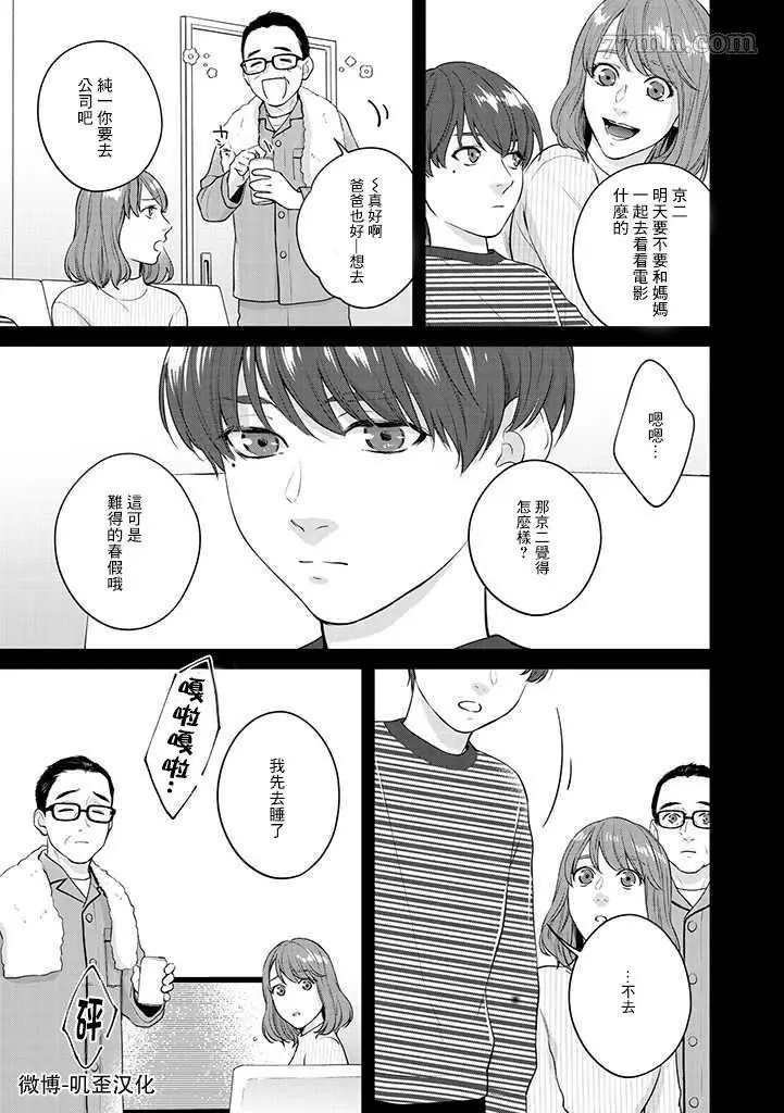 第1.2话 下