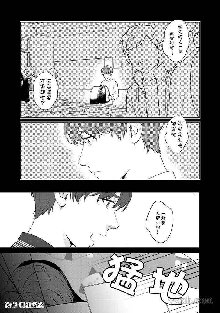 第1.2话 下