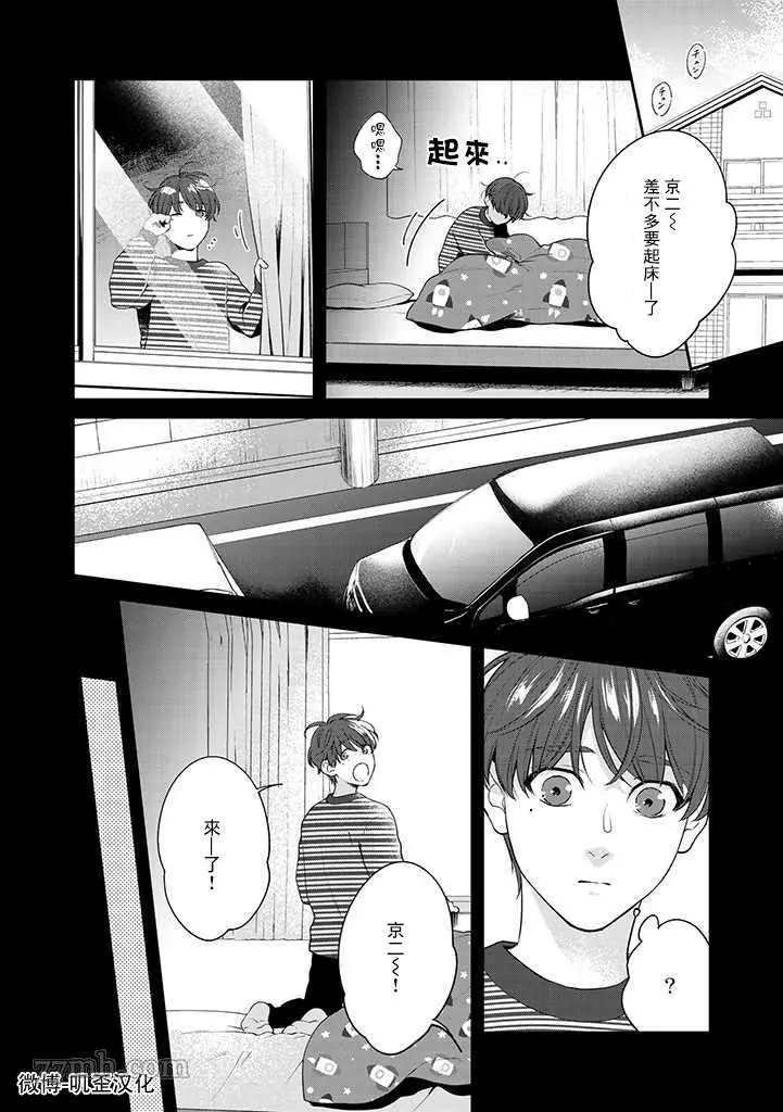 第1.2话 下