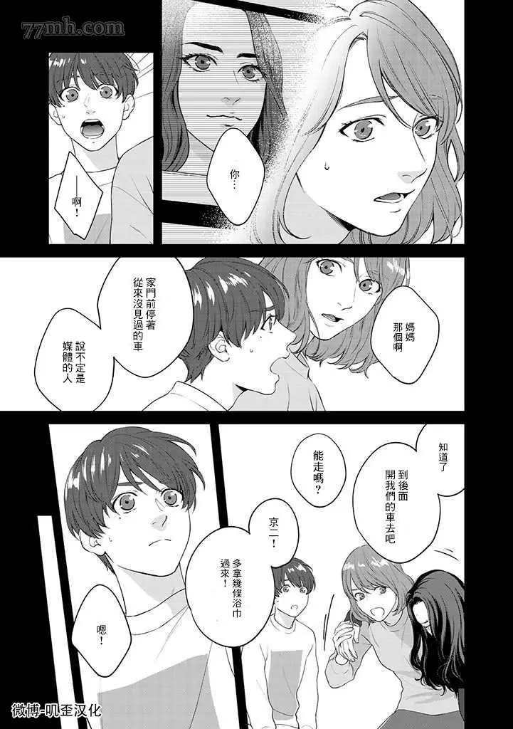 第1.2话 下