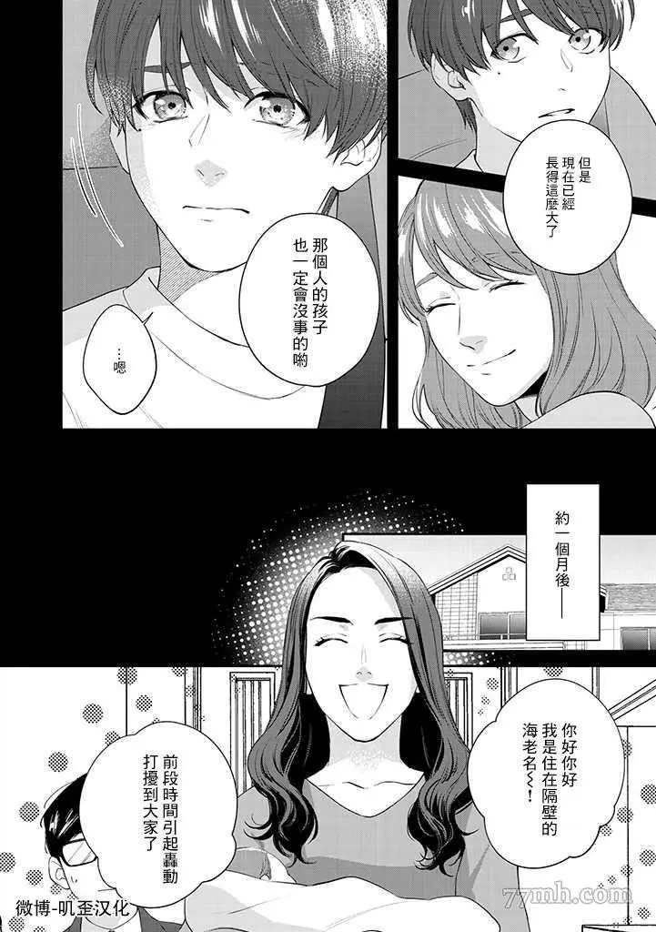 第1.2话 下