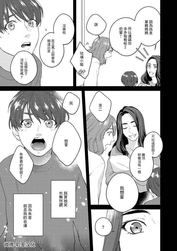 第1.2话 下