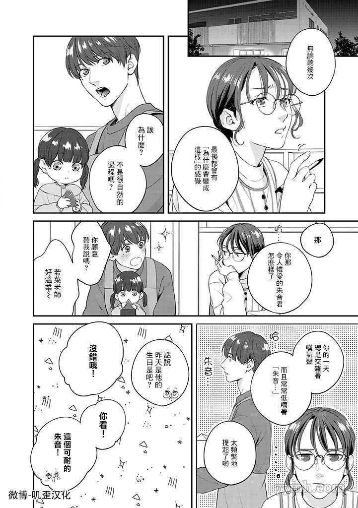 第1.2话 下