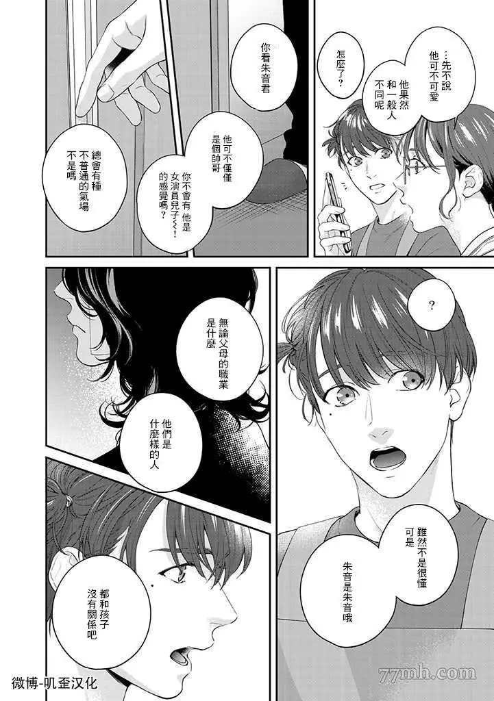 第1.2话 下