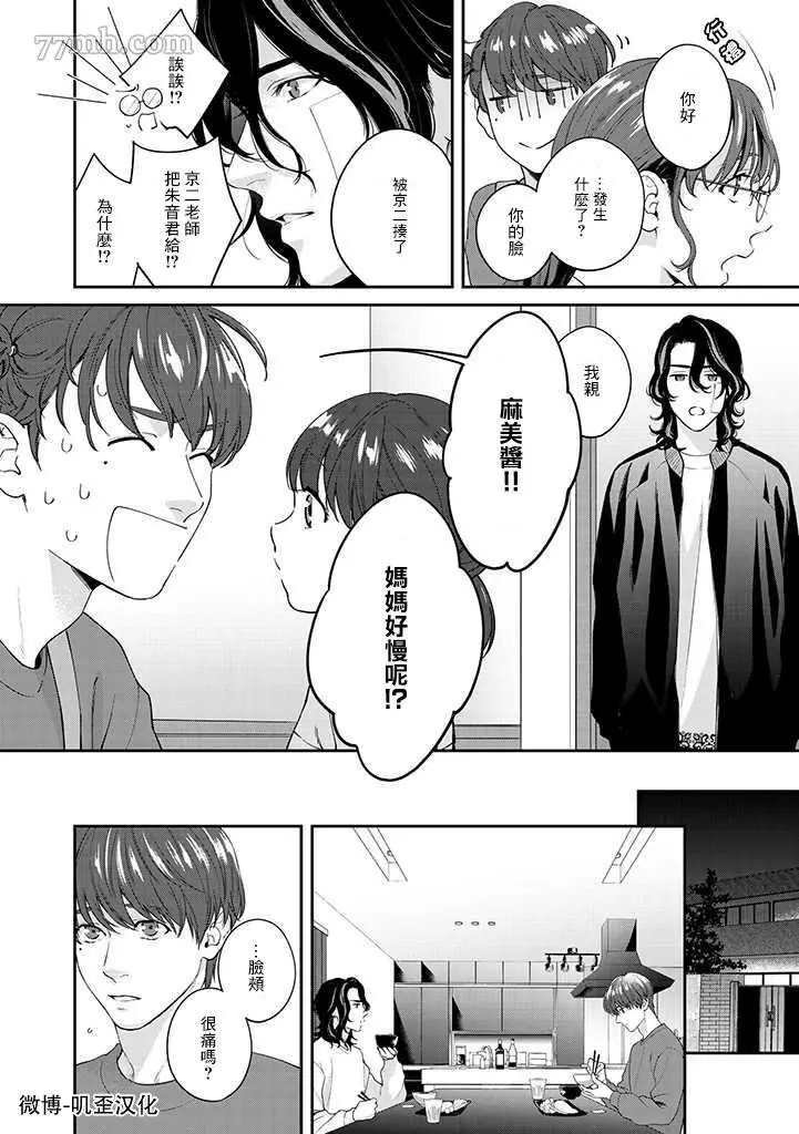 第1.2话 下