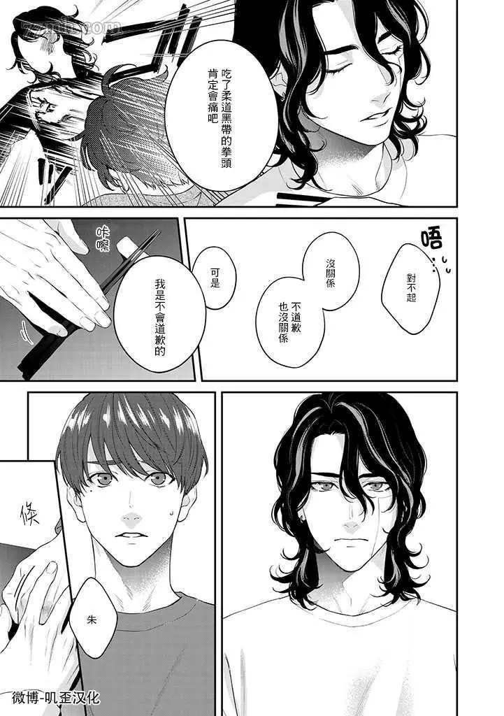 第1.2话 下