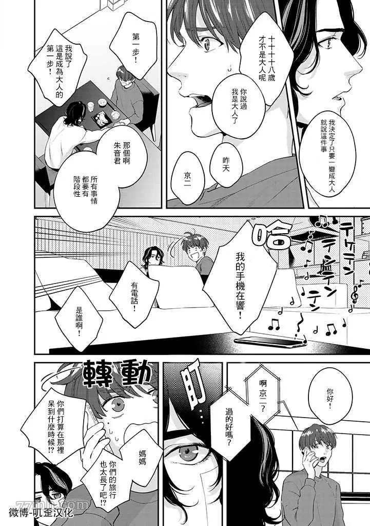 第1.2话 下