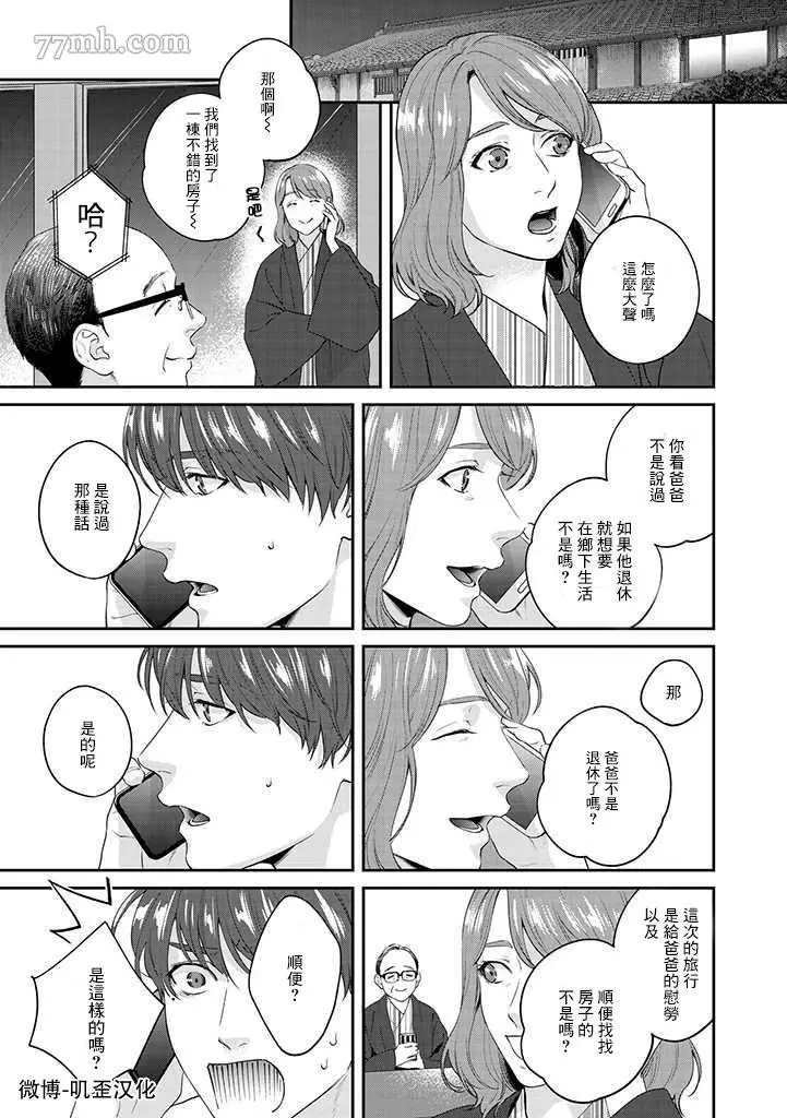 第1.2话 下