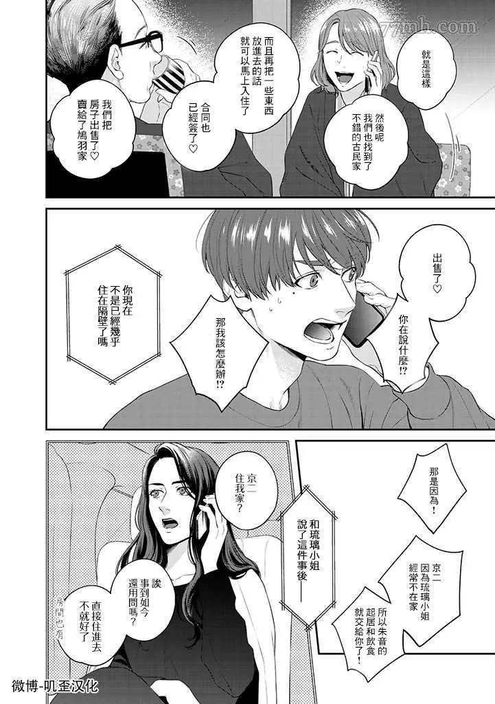 第1.2话 下