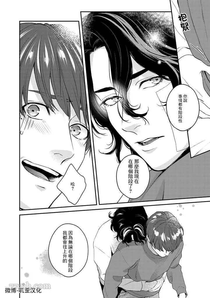 第1.2话 下