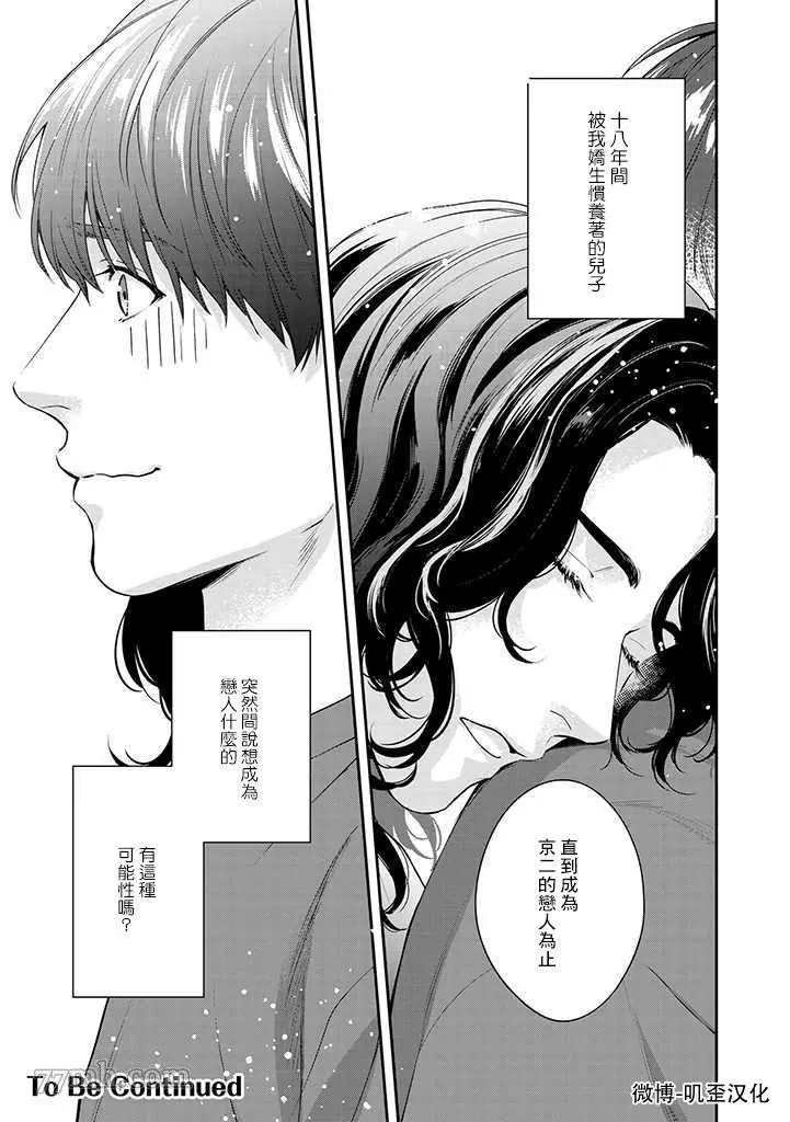 第1.2话 下