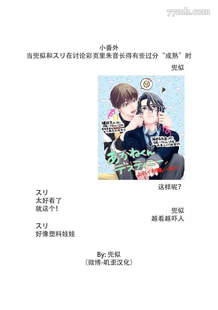 第1.2话 下