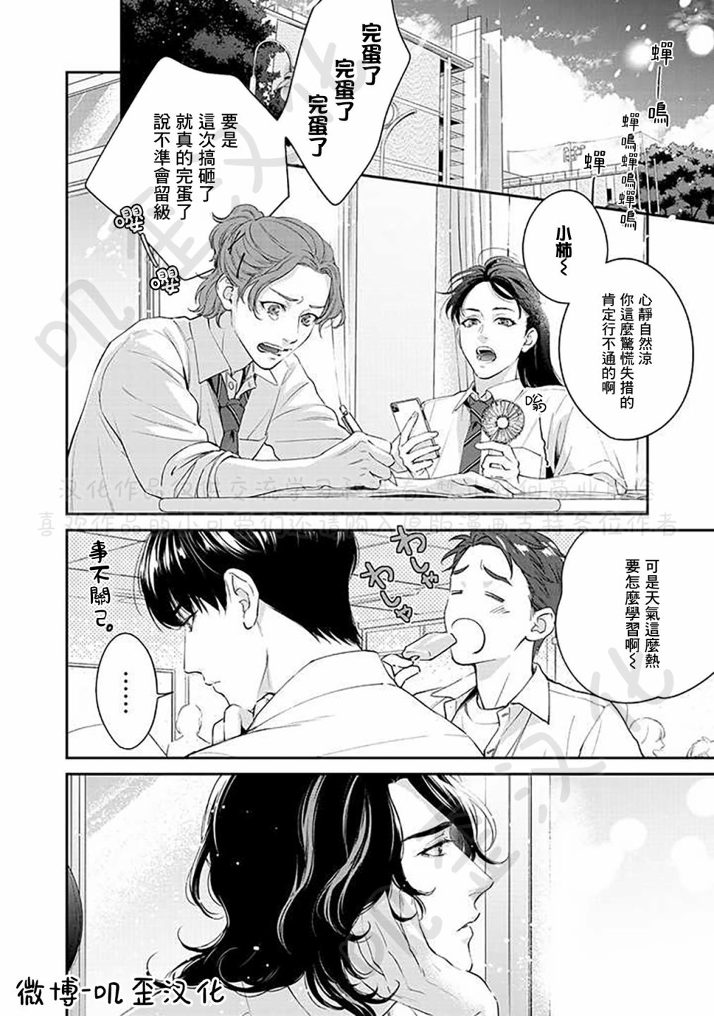 第4话